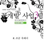 나의 손과<b>발이</b> 되어준다는 그녀