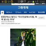 [EXO] 엑소 크리스 본명 사실 <b>앨리스</b>래...