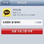 <b>애플</b>(아이팟,아이폰)사용하시는분!