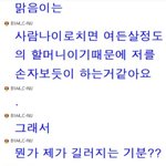 [<b>B1A4</b>] 신우 공카채팅ㅋㅋㅋ