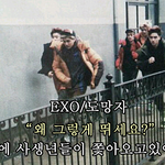 [exo] 새로운 인간극장 사진에서
