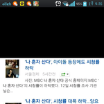 [비스트] 어이없넼ㅋㅋㅋㅋㅋ