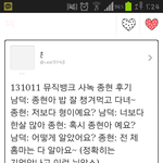 팬사랑이 엄청난 샤이니