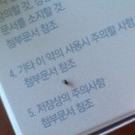 사진o) 여드름에서 <b>돌멩이</b> 나왔어요 ㅠㅠ