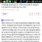 [EXO] <b>네이버</b> 댓글 보다 관종 봄