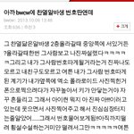 [exo] 너희 비떱에서 <b>찬열</b>알바생번호딴애 기억나?