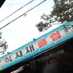 [EXO] 종대<b>추석</b>때고향내려가서