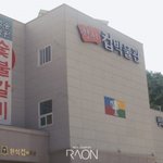 강릉 환희컵박물관