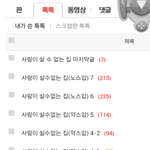 [마이너스일] 사람이 살 수 없는 집  마지막글+ <b>본인인증</b>