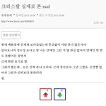 [EXO] 크리스탈실물후기.<b>jpg</b>