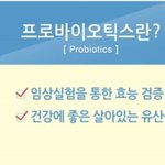 가족들 장 건강을 위한 캠페인!
