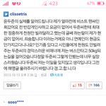 [비스트] 윤두준의 실체.jpg ㄷㄷ;;