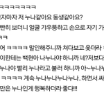 [exo] 설렘주의)<b>니</b>네이<b>팬</b>싸후기봄?