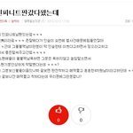 [인피니트] 나 블락비 <b>판</b> 갔다 왔는뎈ㅋㅋ