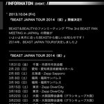 [비스트] 세륜큐브 이거 어떻게 <b>설명</b>할건데;;;