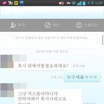 [댓글부탁] 카톡으로 담배<b>셔틀</b> 자청한 32세여자;