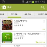 한국청소년들이 가장 많이 받은 앱 <b>best</b>5 .jpg