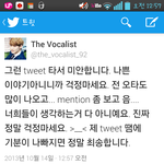 [EXO] 보컬리스트분트윗<b>올림</b>