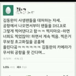 [exo] exo사생팬 <b>퇴치</b>방법ㅋㅋ exo야 이거좀 봐바