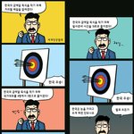 대한민국 양궁 태극<b>전사</b>들이 자랑스러운 이유.jpg