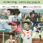 [<b>lg</b>] 이대형 선수와 강민호 선수