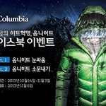 <b>컬럼비아</b> 옴니히트ㅋㅋㅋㅋㅋㅋ남자모델 어떡함ㅋㅋㅋㅋ