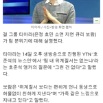 <b>군기반장</b> 따윈 없는 티아라^^