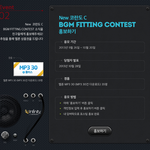 쌍용 <b>bgm</b> 콘테스트 홍보 이벤트 정보 공유해도 되나요?