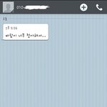 [이별후] 방금 <b>익숙</b>한 뒷번호에게서 문자가 왔어요.