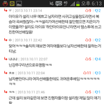 [EXO] 설리<b>팬</b>한테욕먹엇단애임
