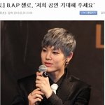 [BAP] 어라 나 짤 올려지넹 ㅋㅋㅋ