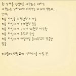 [짝사랑] 너... 좋아한다고...