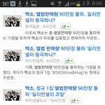 [EXO] 헐엑소앨범<b>90</b>만장 돌팤ㅋㅋ