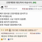 [리바이] 간장게장<b>실험</b>.jpg