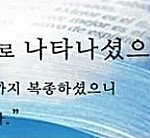 하나님의교회 들여다보고 깜놀, 안상홍님?