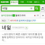 네이버의 <b>친절</b>한 설명ㅋㅋㅋㅋㅋㅋㅋㅋㅋㅋㅋ