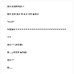 [exo] 도경수 <b>팬</b>싸<b>일</b>화ㅋㅋㅋㅋㅋㅋ존웃