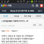 [블락비] 팬들에게