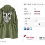 9월 26일에 주문한 <b>야상</b>의 행방
