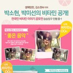 박미선&amp;박소현도 이번 레모나 이벤트 <b>응모</b>했네요 :)