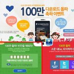 국가법령정보앱 100만돌파 기념으로 lg휴대용 포토 프린터 쏜다~
