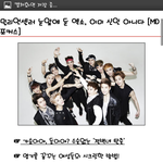 [EXO] 밀리언<b>셀러</b> 눈앞에 둔 엑소