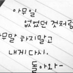 <b>아무일</b>없었던것처럼..돌아와...