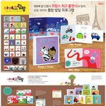 [육아일기] 아베크랑팡이라고 그림책 나왔어요.
