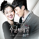 당신을 설레게 했던 ost 는?