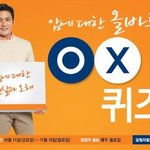장동건과 함께 퀴즈 풀고 1000원 기부도 하세요!