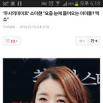 [exo] <b>소이현</b> 엑소 언급
