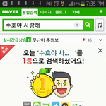 [EXO] 야 나 일등했어