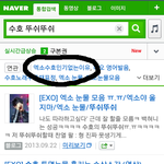 [exo] 이<b>연관</b>검색어좀어떻게해봐;