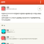 무개념 <b>초등</b>학생6학년